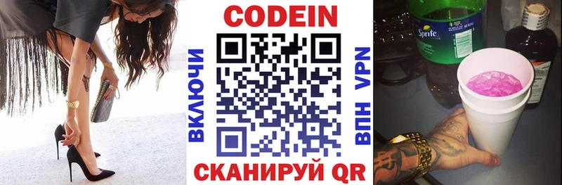 Кодеиновый сироп Lean Purple Drank mega ссылка Дубовка