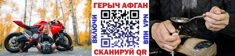 Героин Афган  Дубовка 