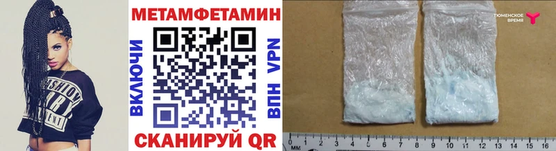 Метамфетамин Methamphetamine  где найти наркотики  Дубовка 